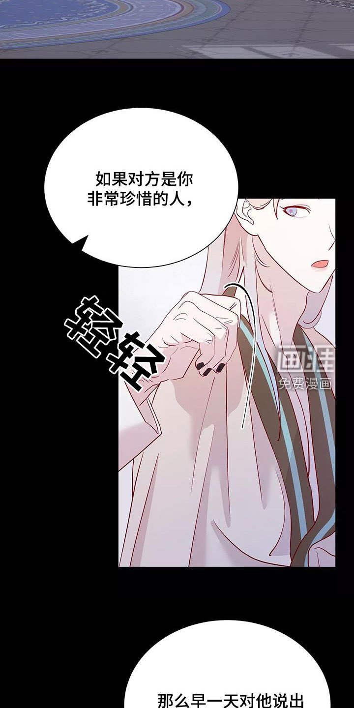 第82章：和他告白吧