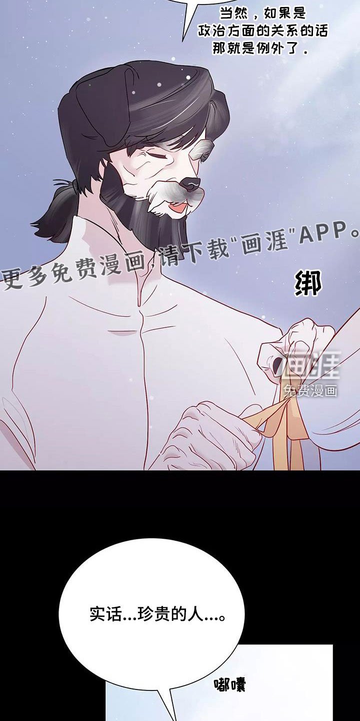 第82章：和他告白吧