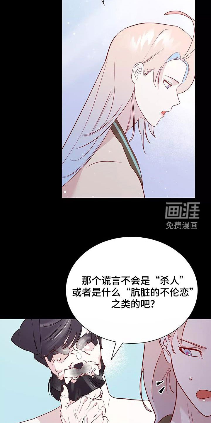 第82章：和他告白吧