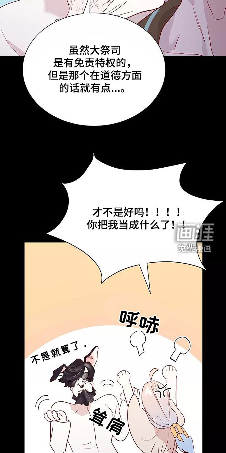 第82章：和他告白吧