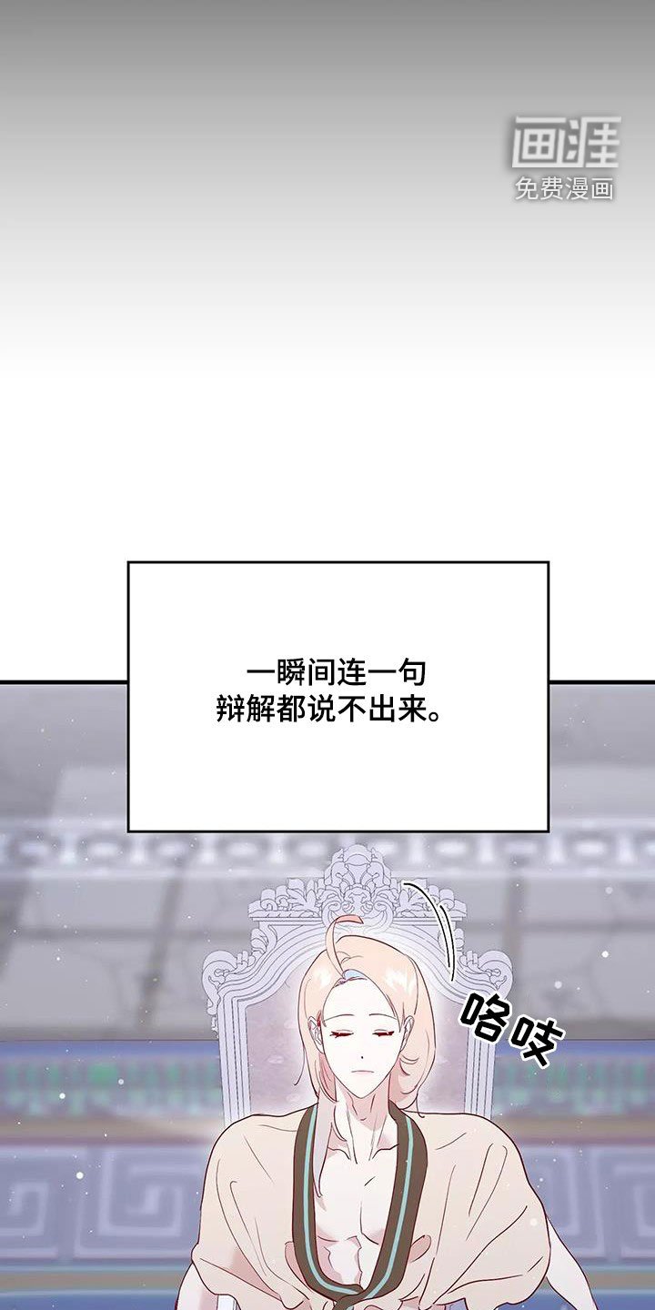 第82章：和他告白吧