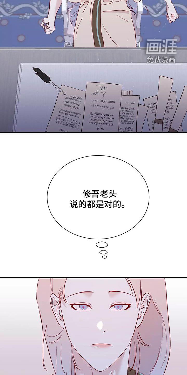 第82章：和他告白吧