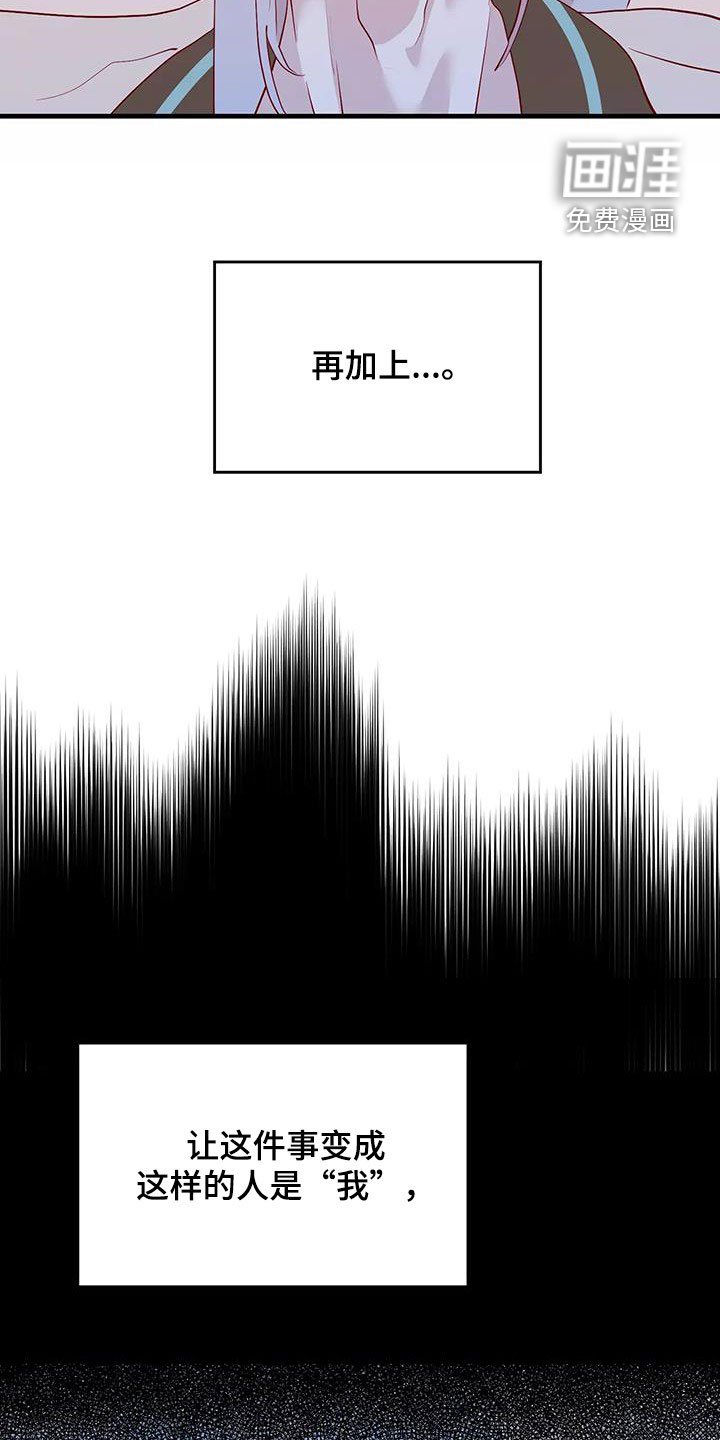 第82章：和他告白吧