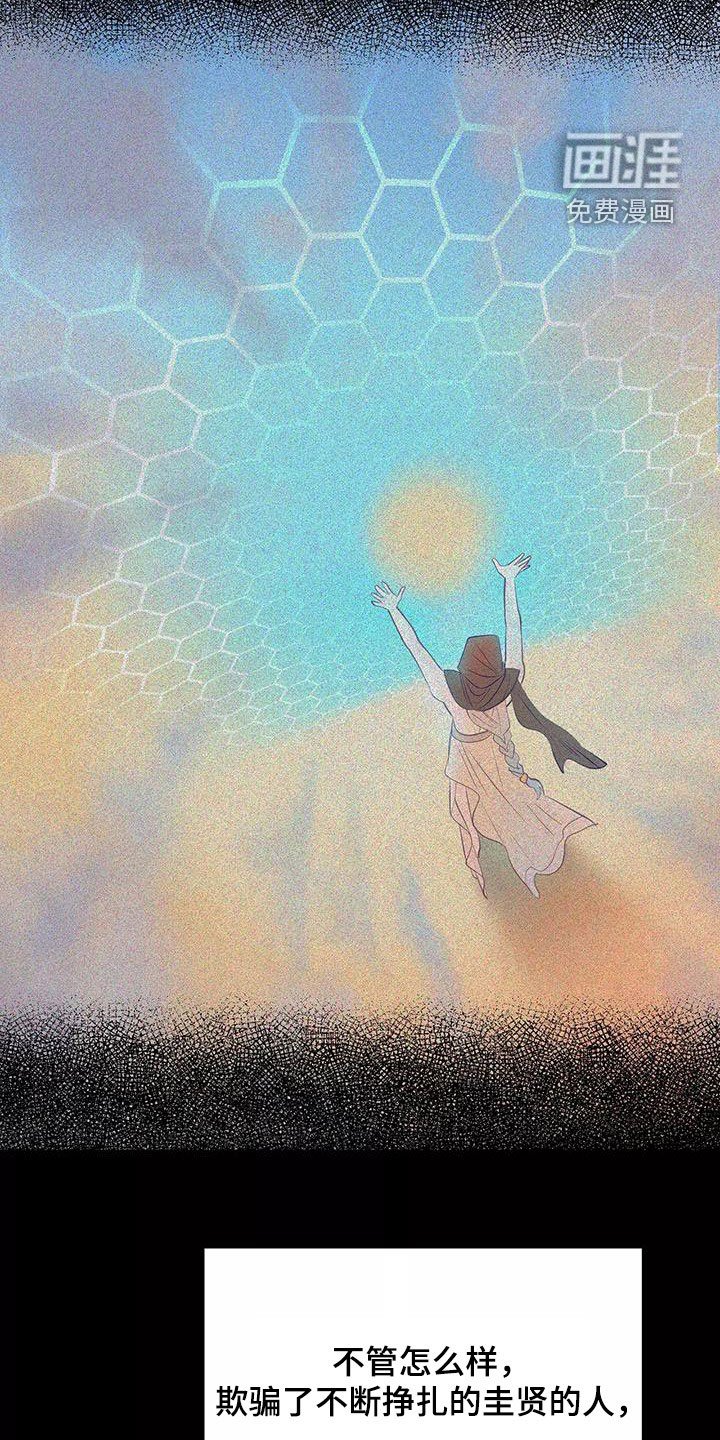 第82章：和他告白吧