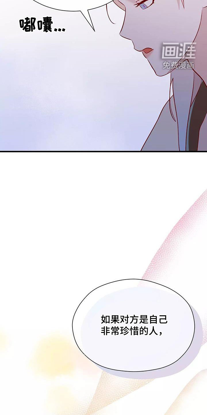第82章：和他告白吧