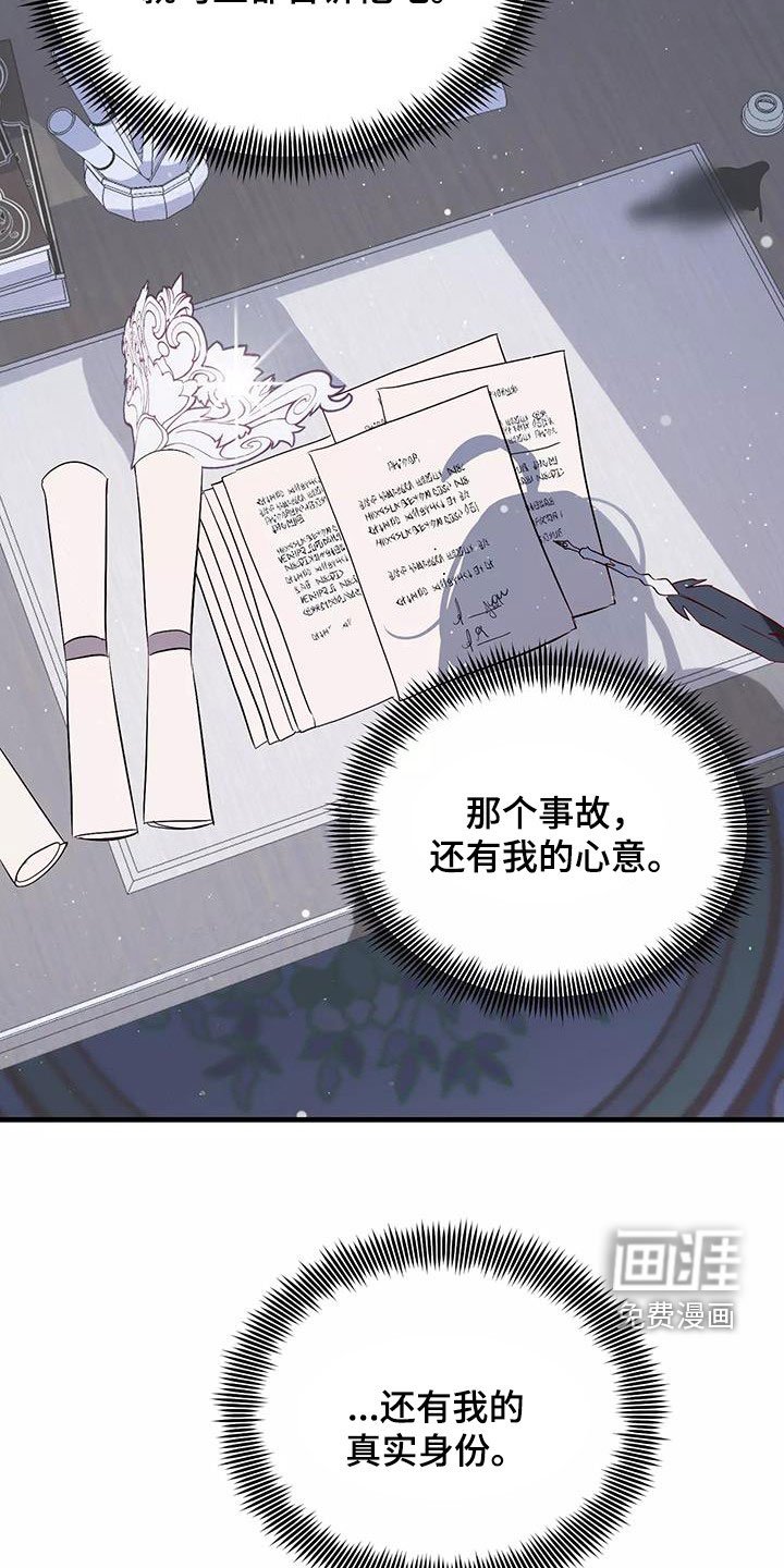 第82章：和他告白吧