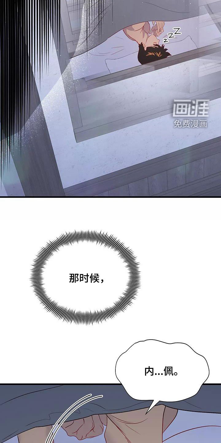第82章：和他告白吧