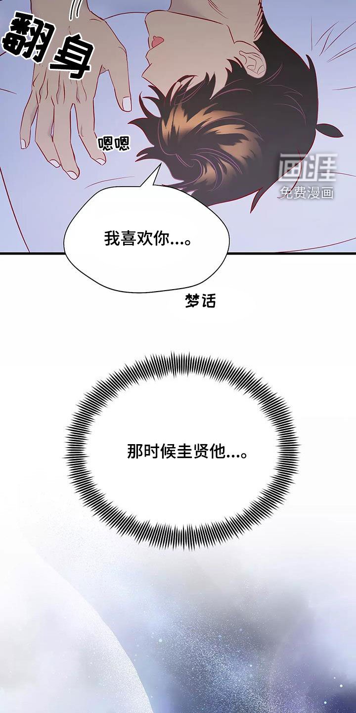第82章：和他告白吧
