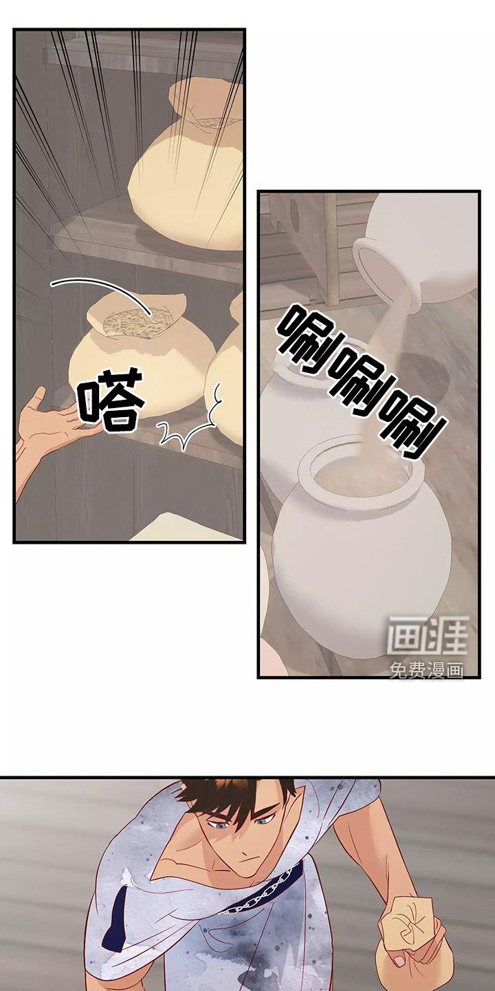 第83章：不想放弃