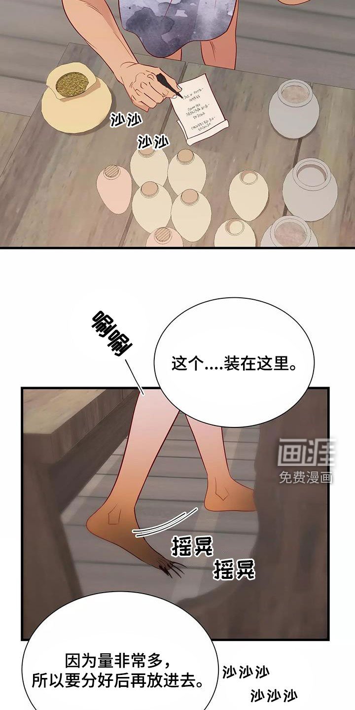第83章：不想放弃