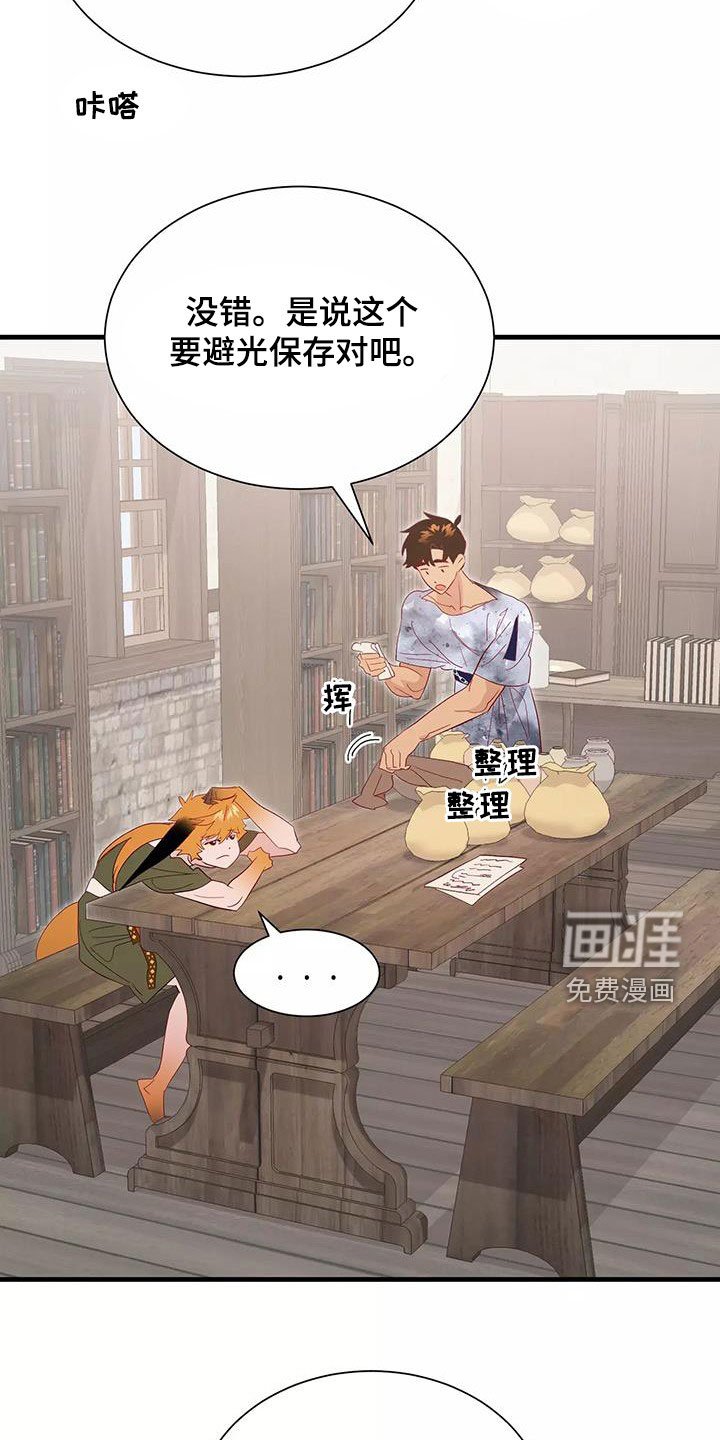 第83章：不想放弃