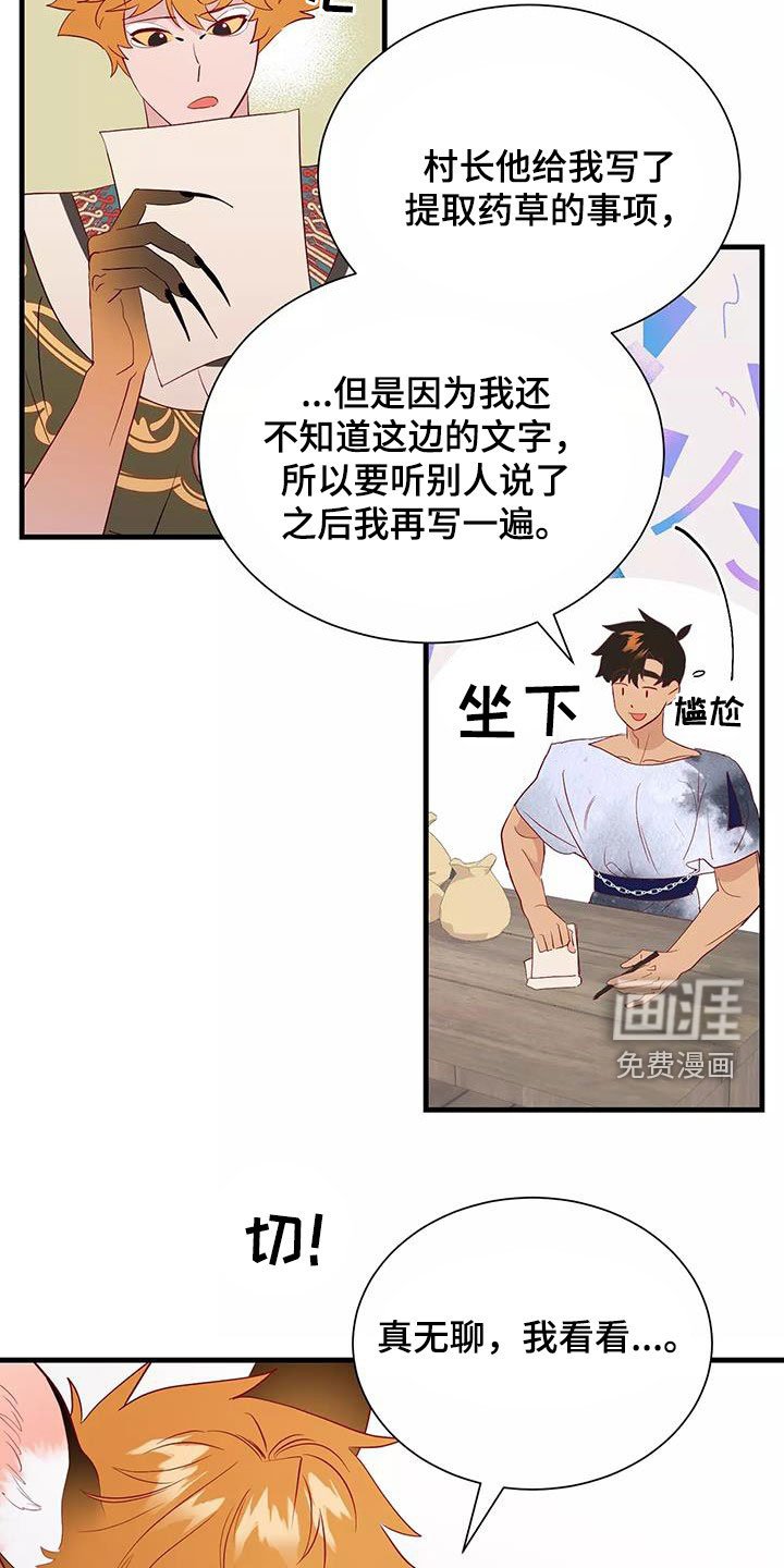 第83章：不想放弃