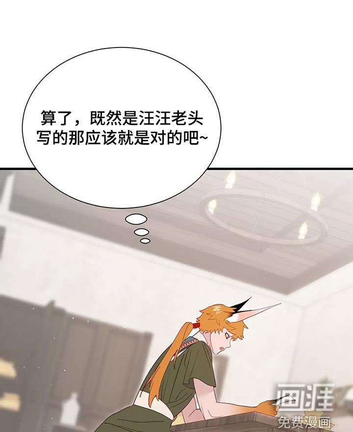 第83章：不想放弃
