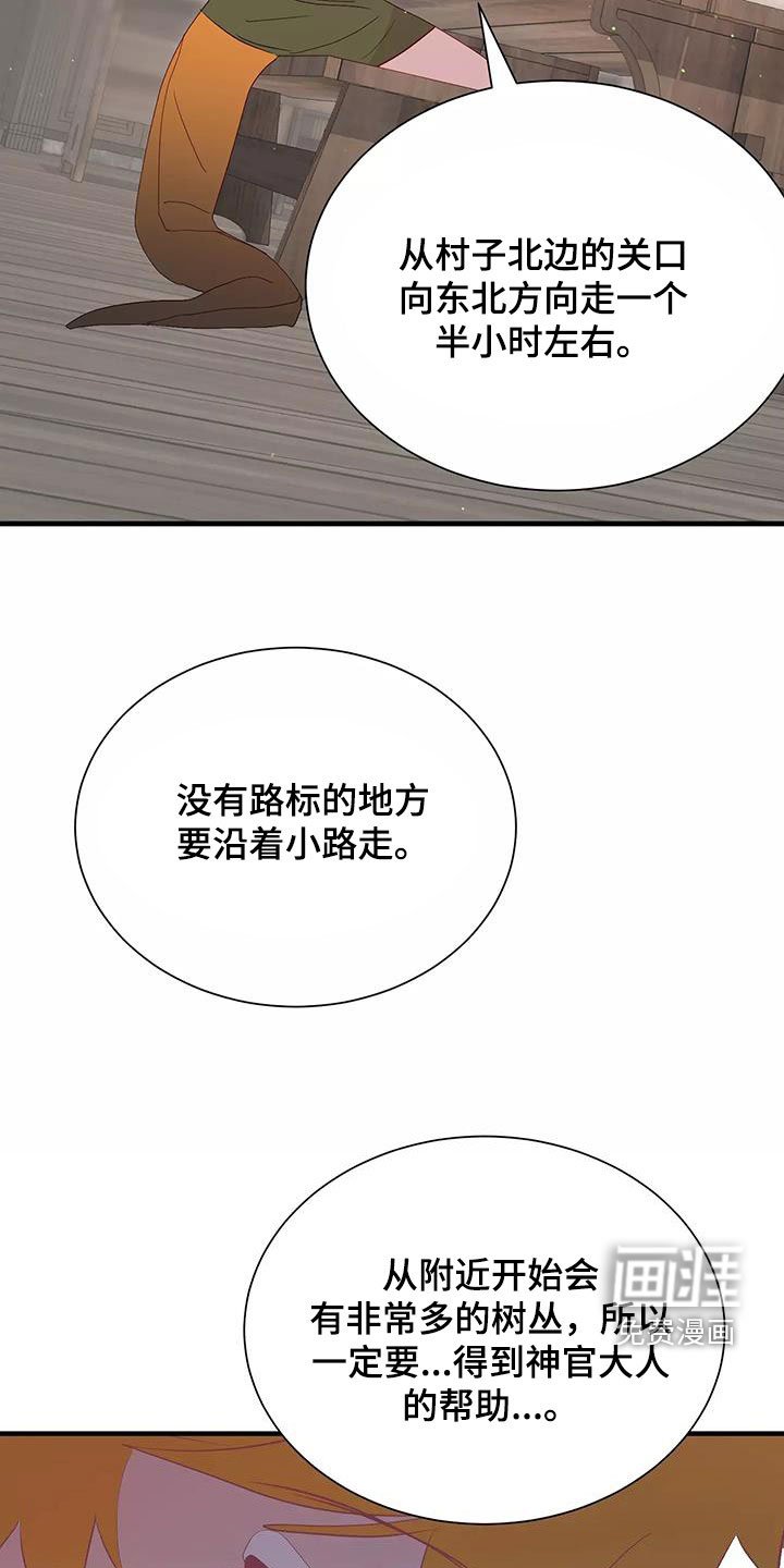 第83章：不想放弃