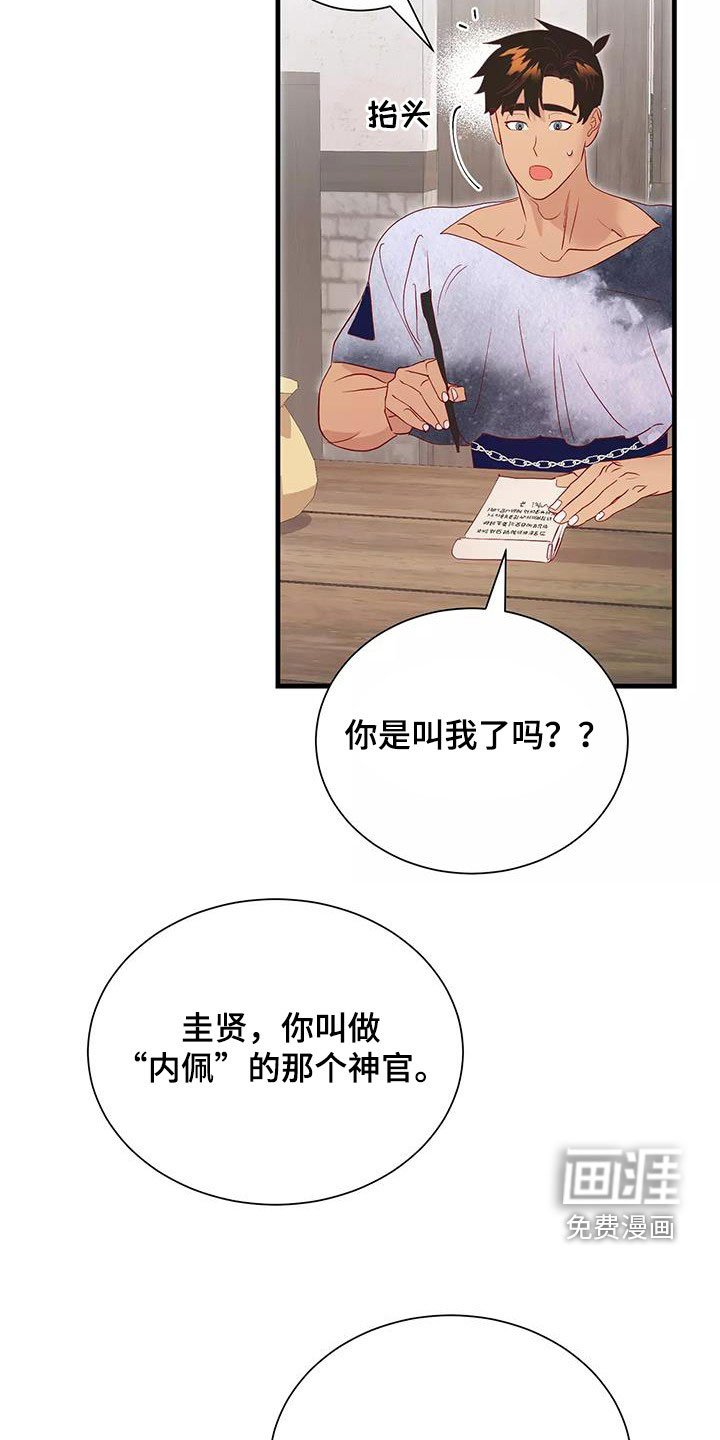 第83章：不想放弃