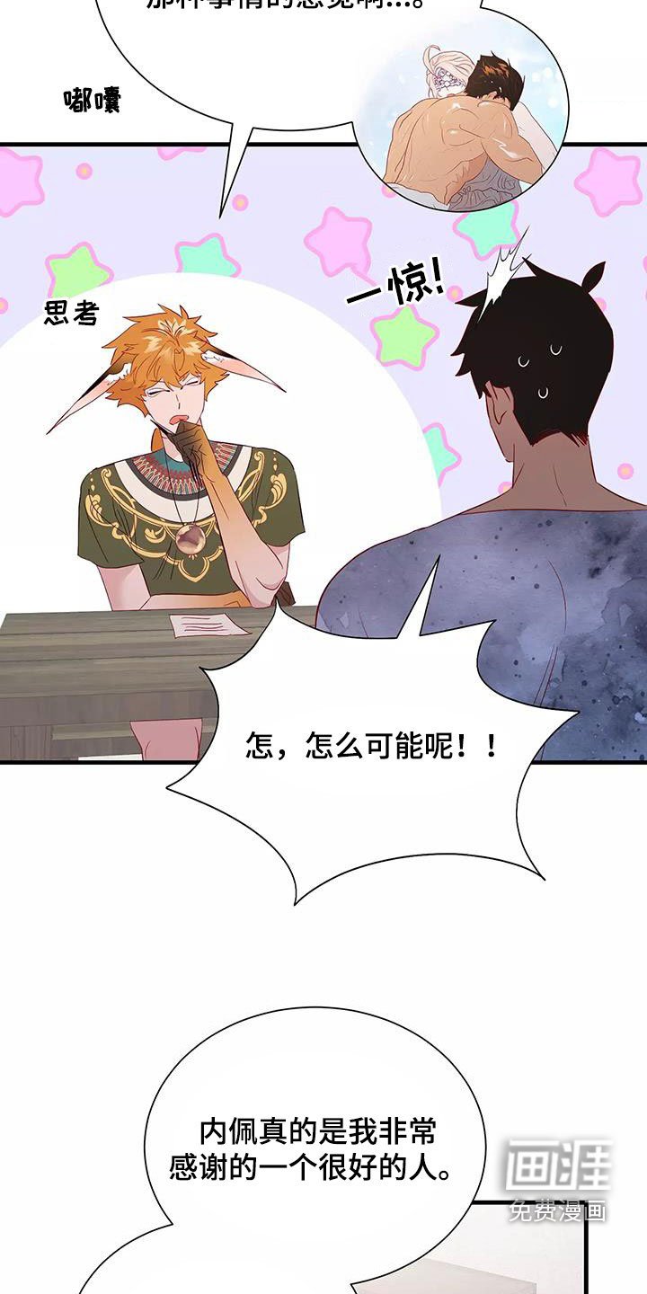 第83章：不想放弃