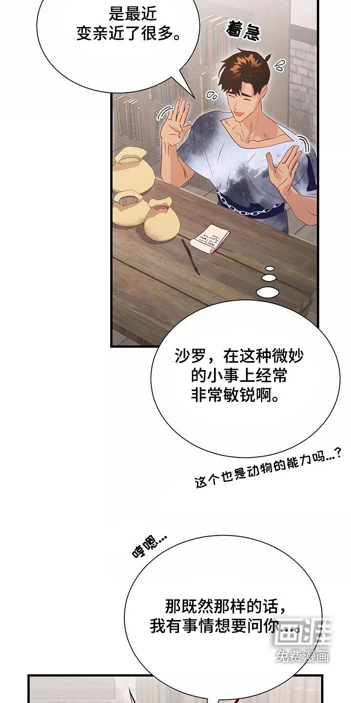 第83章：不想放弃