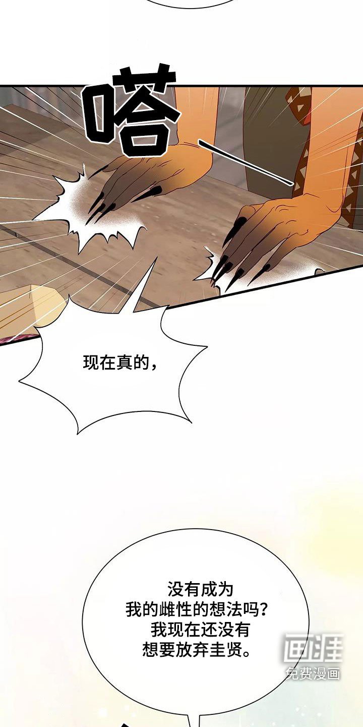 第83章：不想放弃