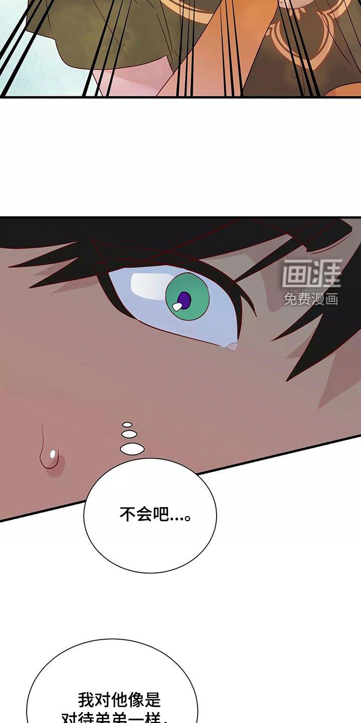 第84章：拒绝