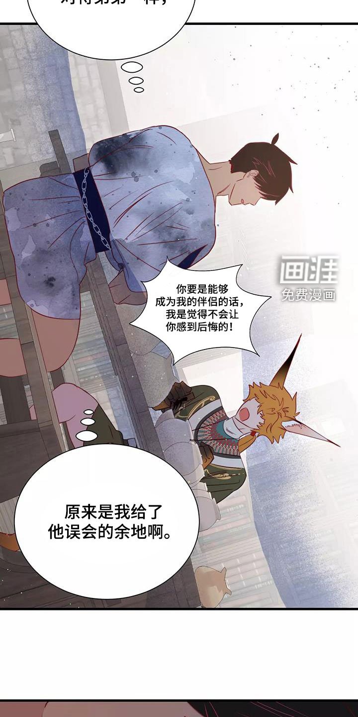 第84章：拒绝