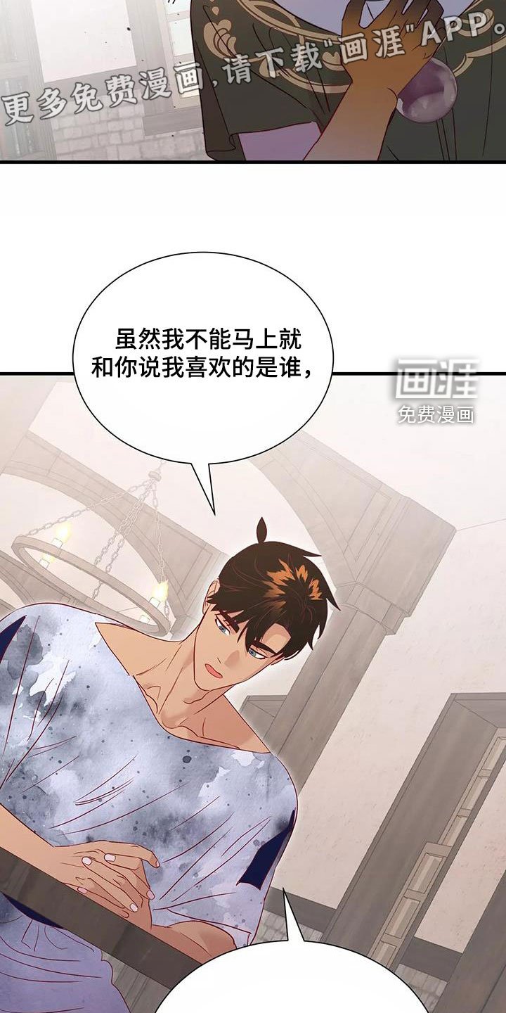 第84章：拒绝