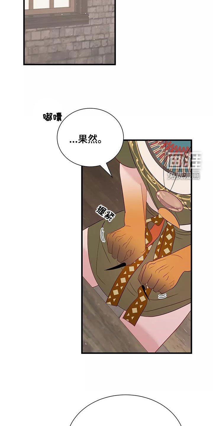 第84章：拒绝