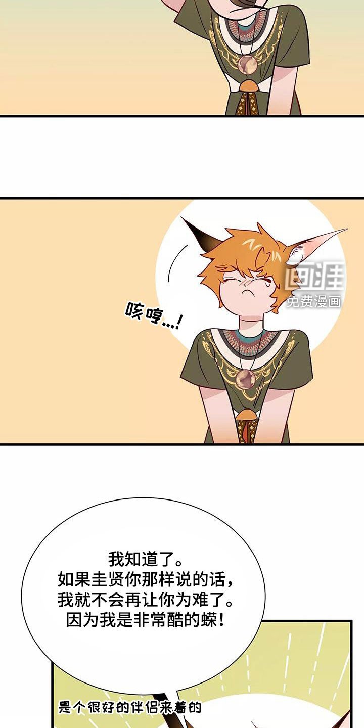 第84章：拒绝