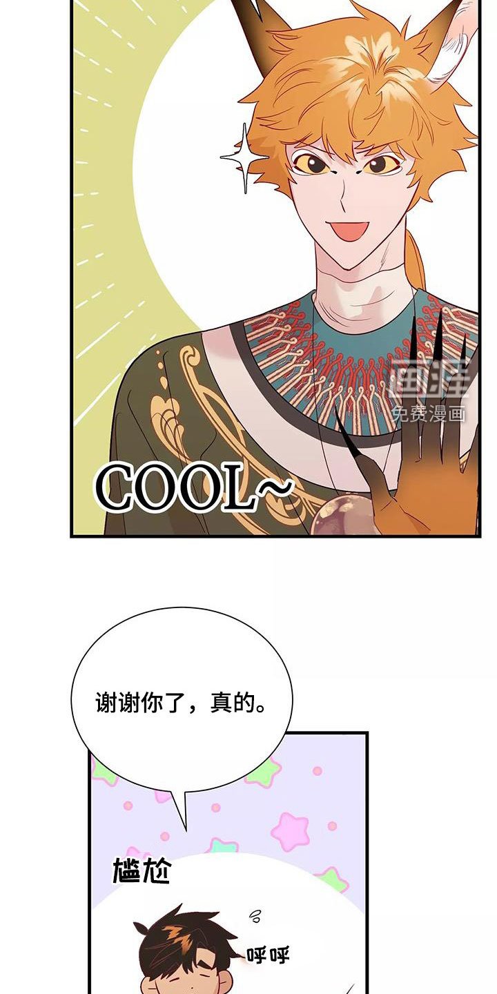 第84章：拒绝