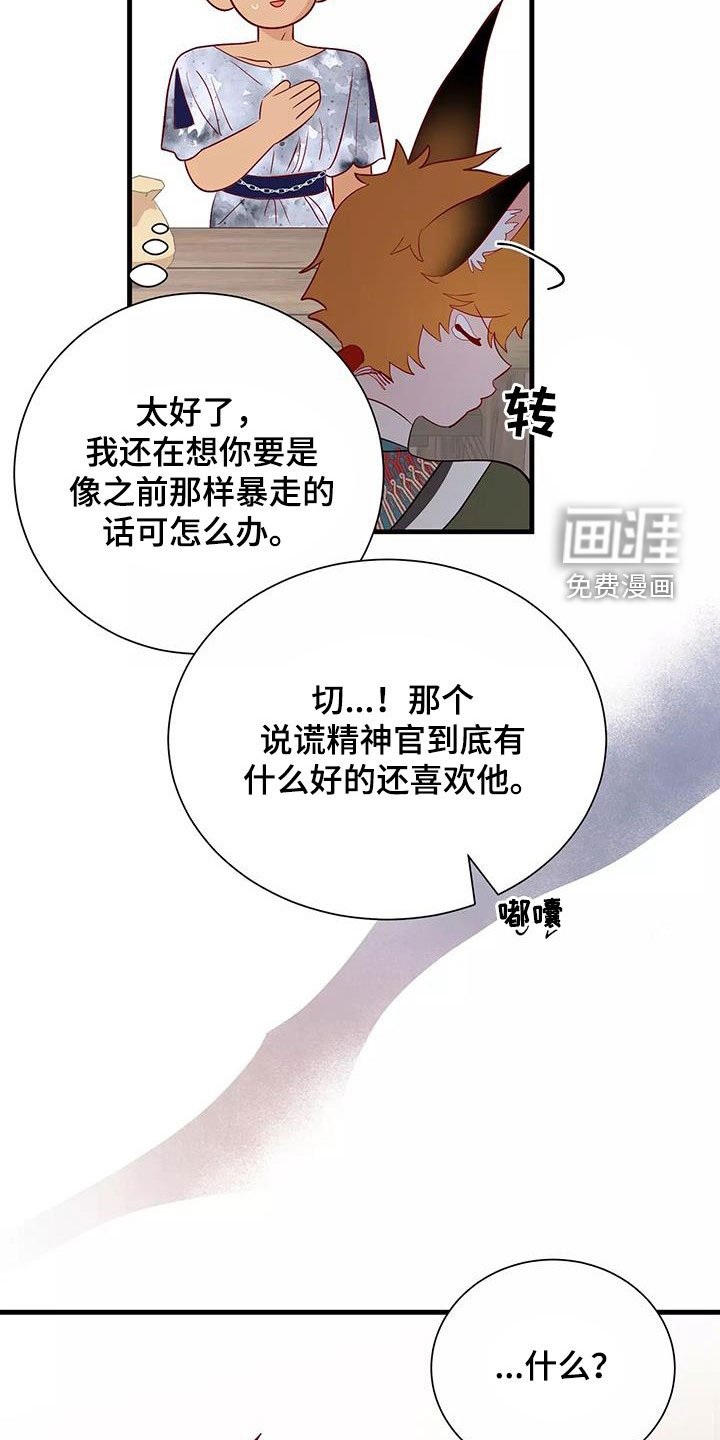 第84章：拒绝
