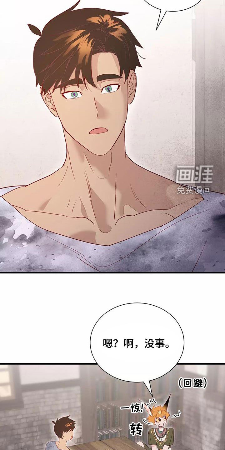 第84章：拒绝