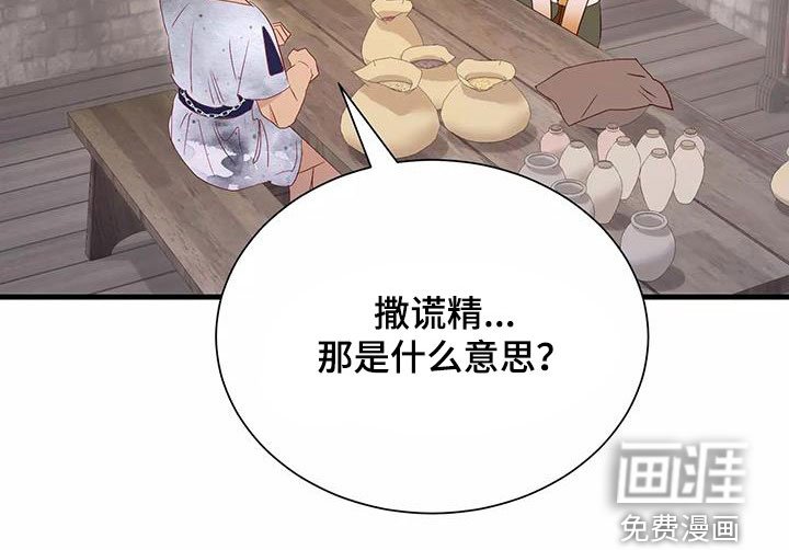 第84章：拒绝
