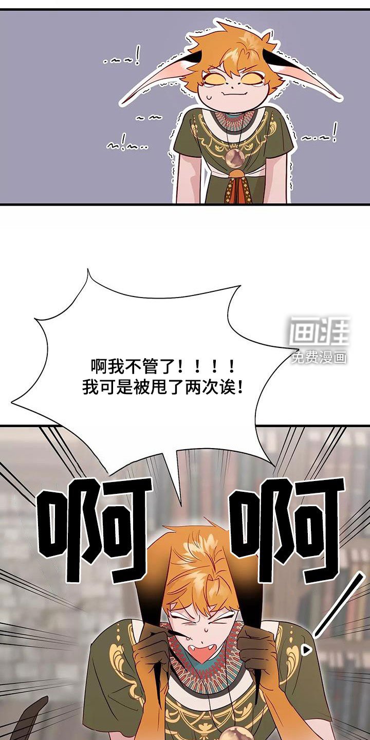 第84章：拒绝