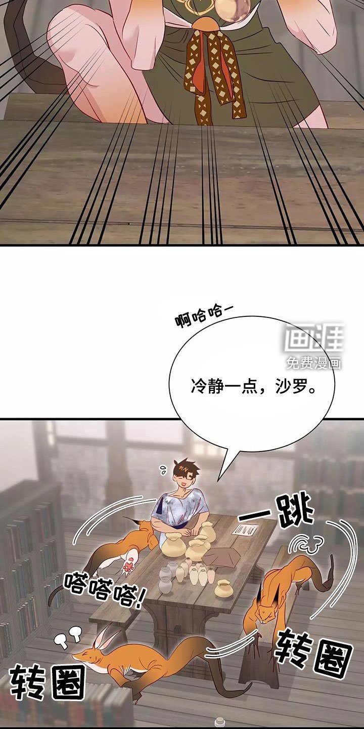 第84章：拒绝
