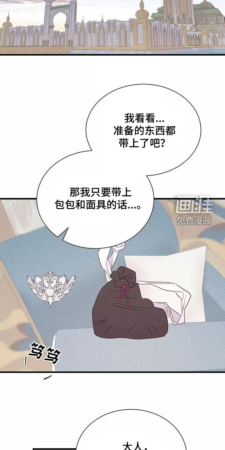 第84章：拒绝