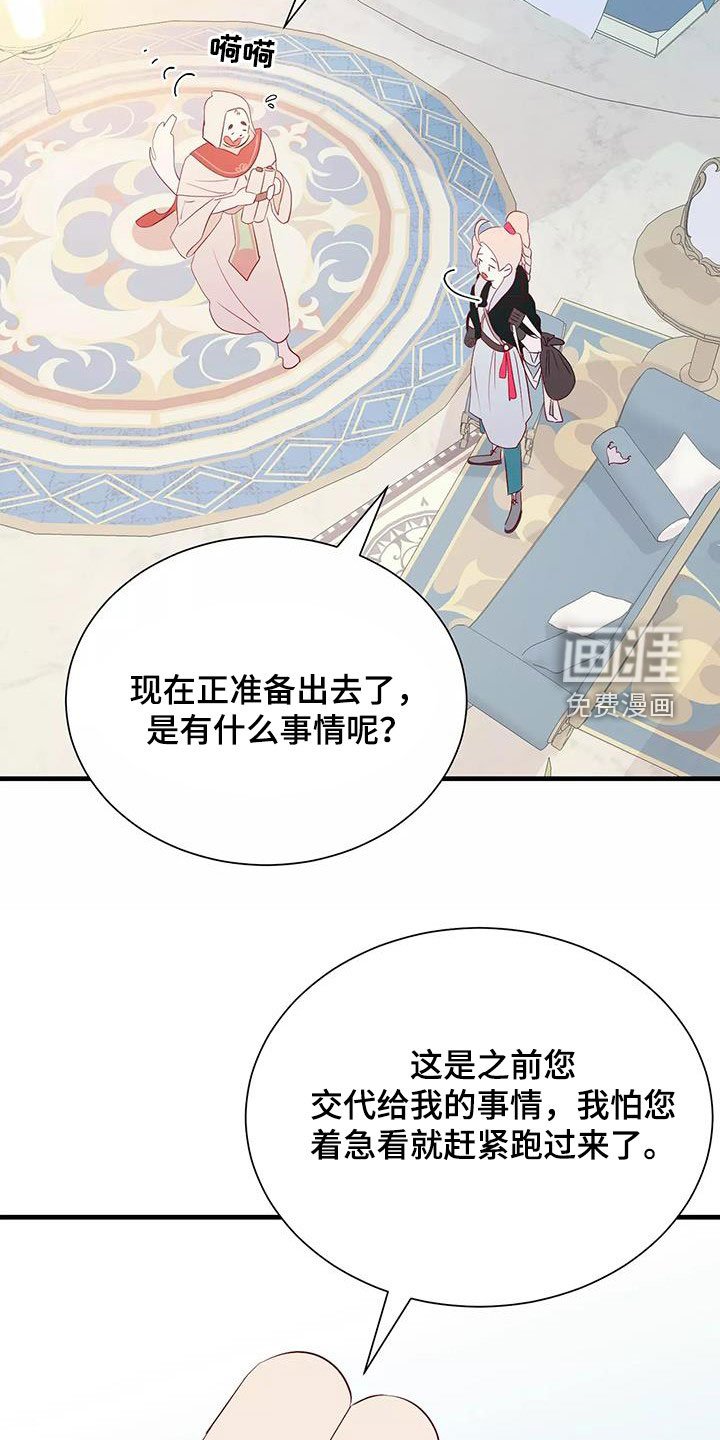 第84章：拒绝
