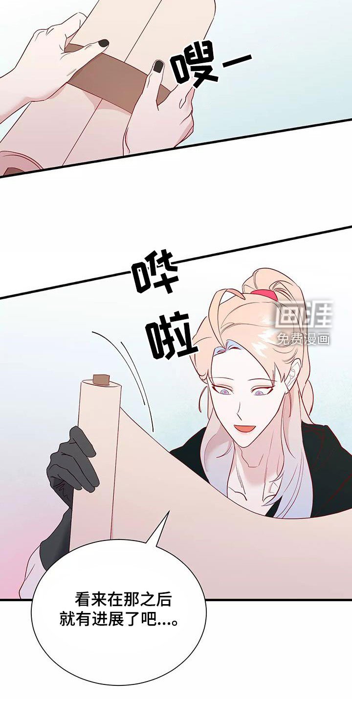 第84章：拒绝