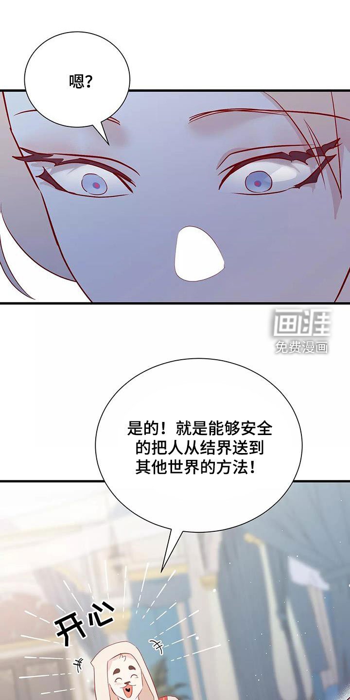 第84章：拒绝