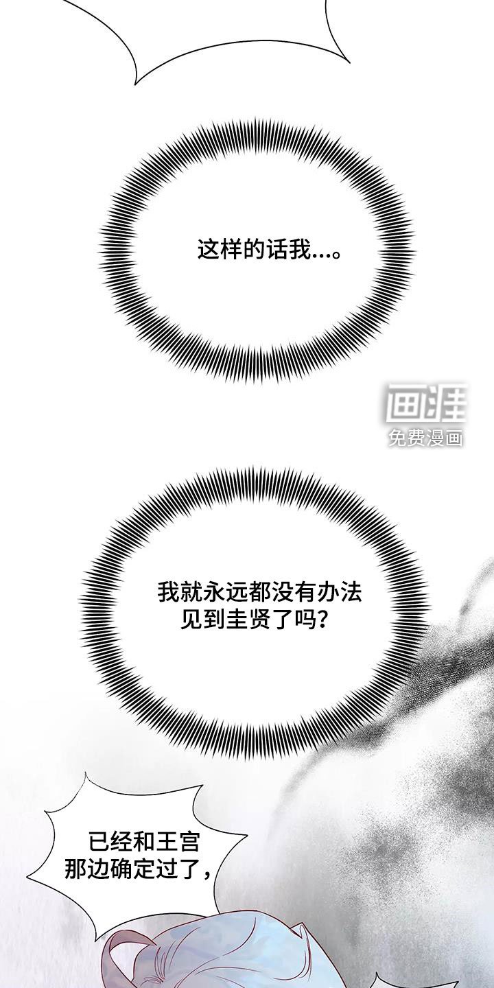 第84章：拒绝