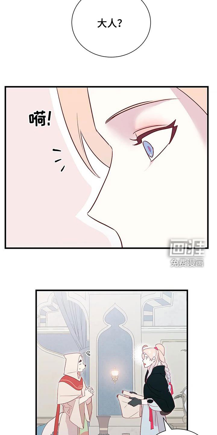 第85章：苦恼