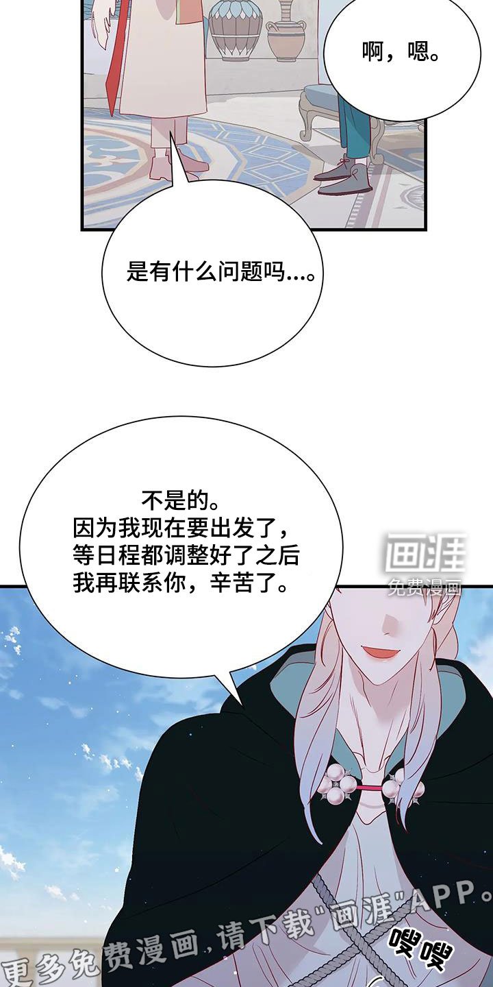 第85章：苦恼
