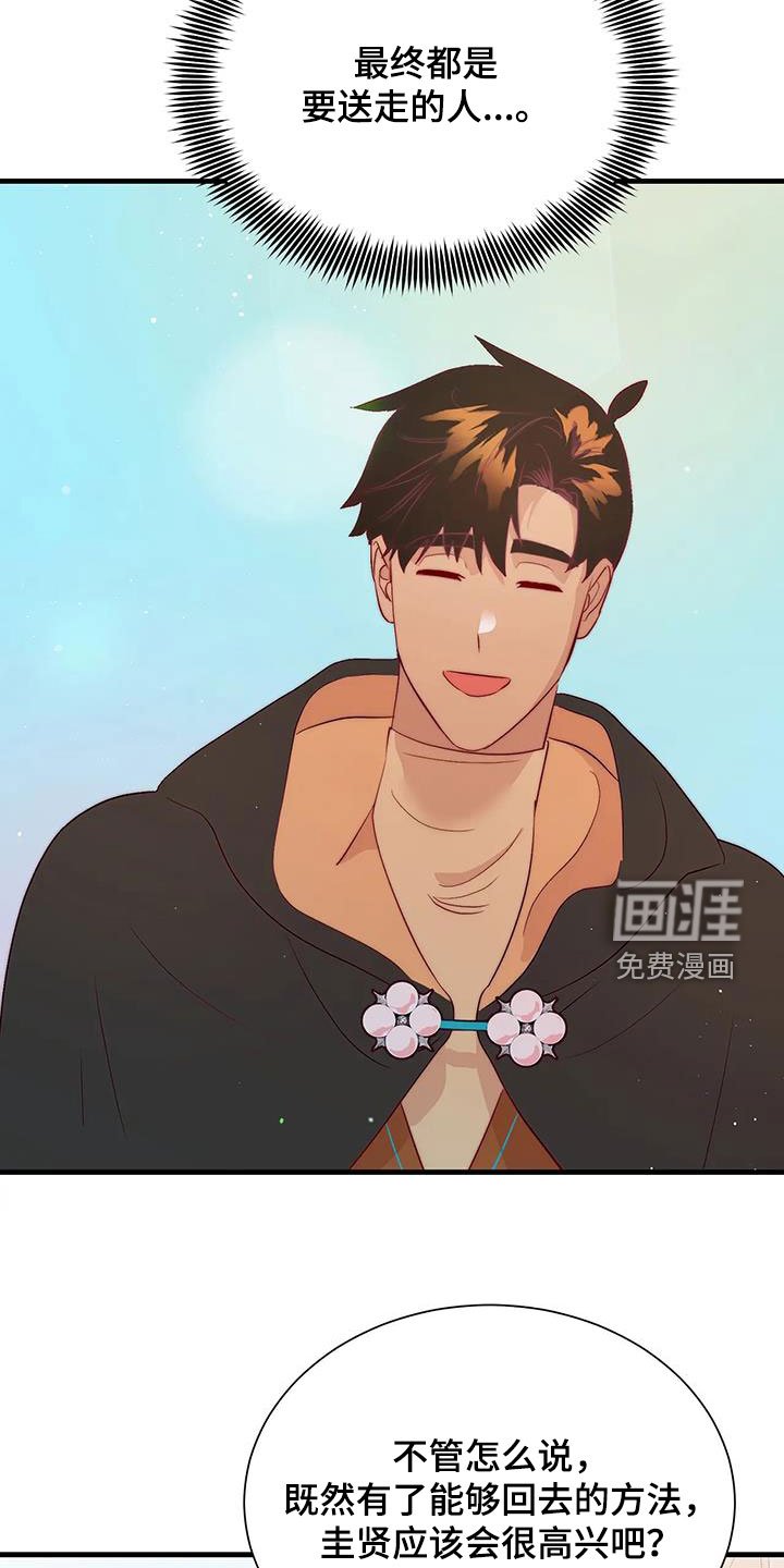 第85章：苦恼