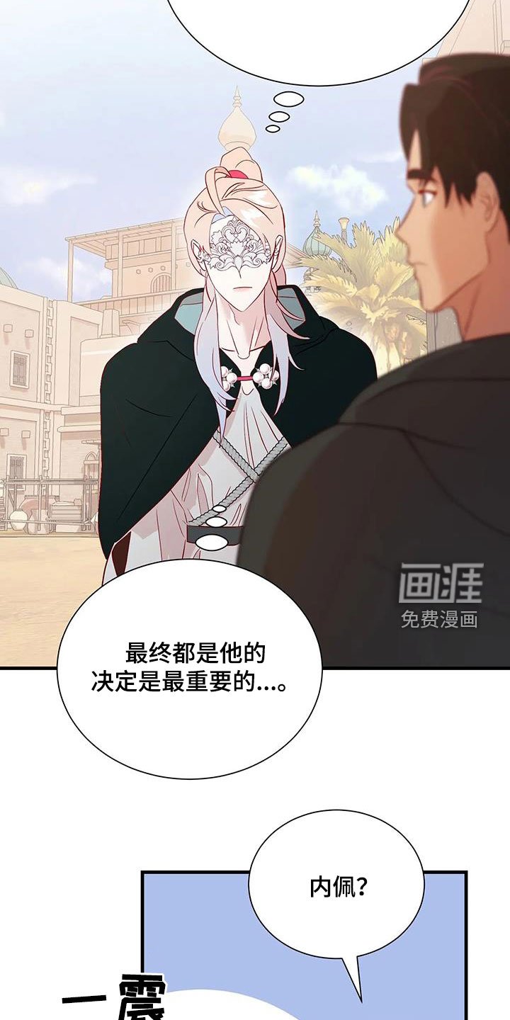 第85章：苦恼