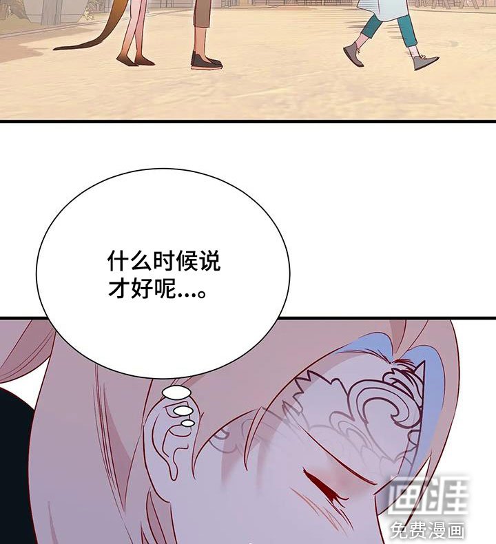 第85章：苦恼