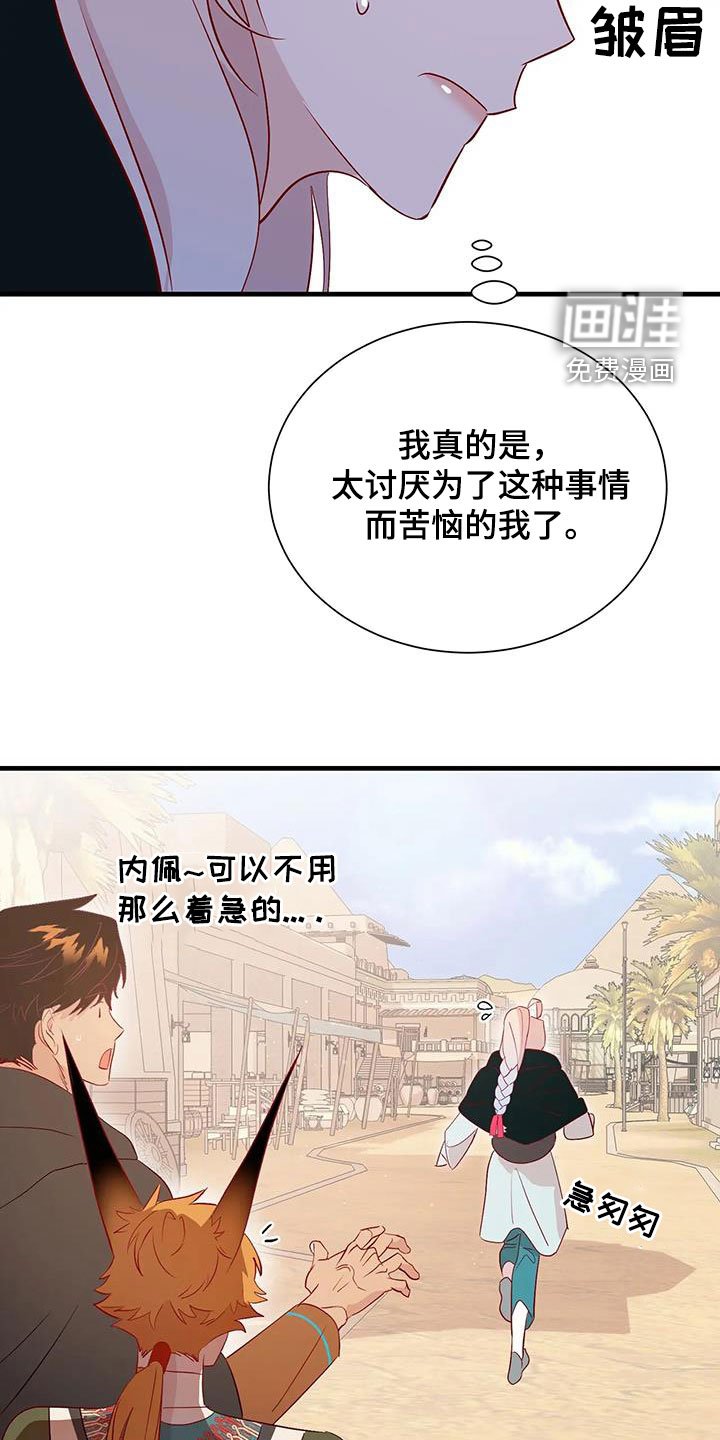 第85章：苦恼