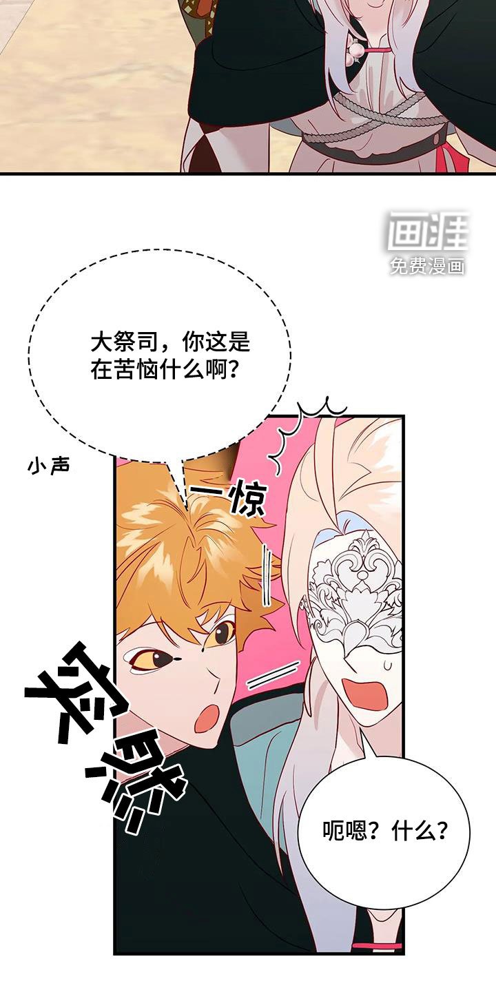 第85章：苦恼