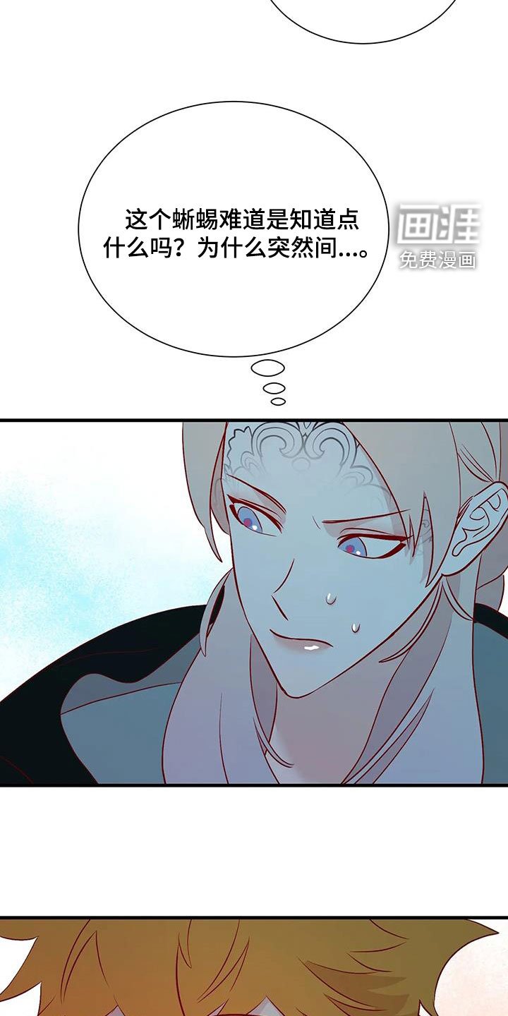 第85章：苦恼