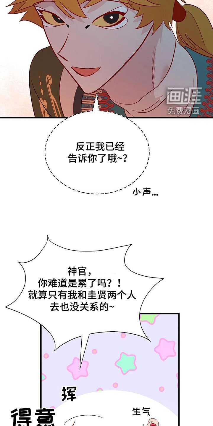 第85章：苦恼