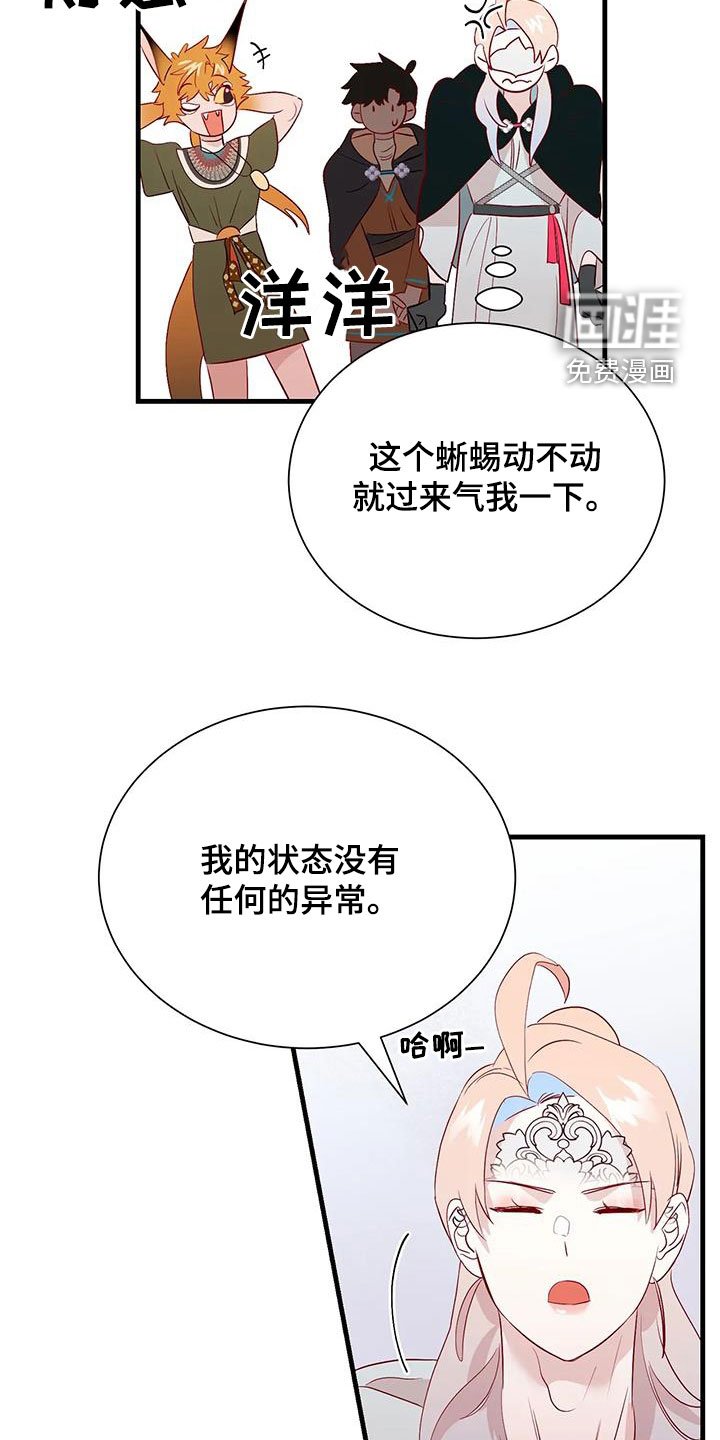 第85章：苦恼