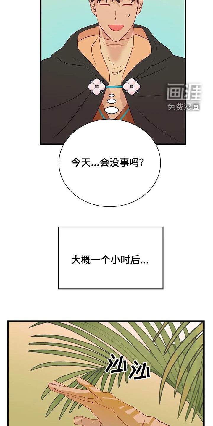 第85章：苦恼