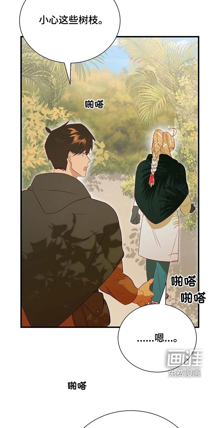 第86章：下次见